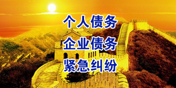 鹤山要账公司